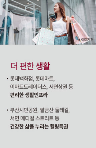 가야역 롯데캐슬 스카이엘_인프라